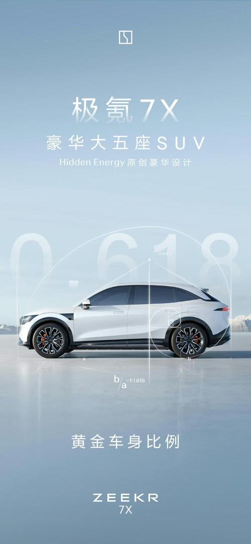 广州23雪佛兰的品牌故事与传播，极氪X紧凑型SUV的时尚与科技